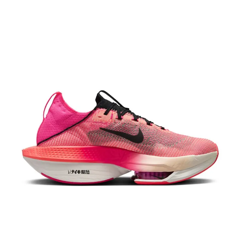 Nike Alphafly 2 ‘Ekiden’ (FQ8110-331)